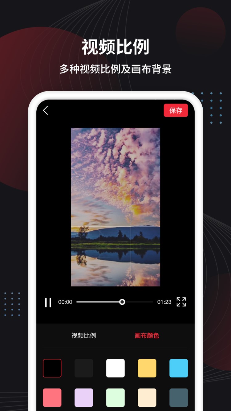 制作视频app截图