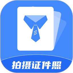 制作证件照助手