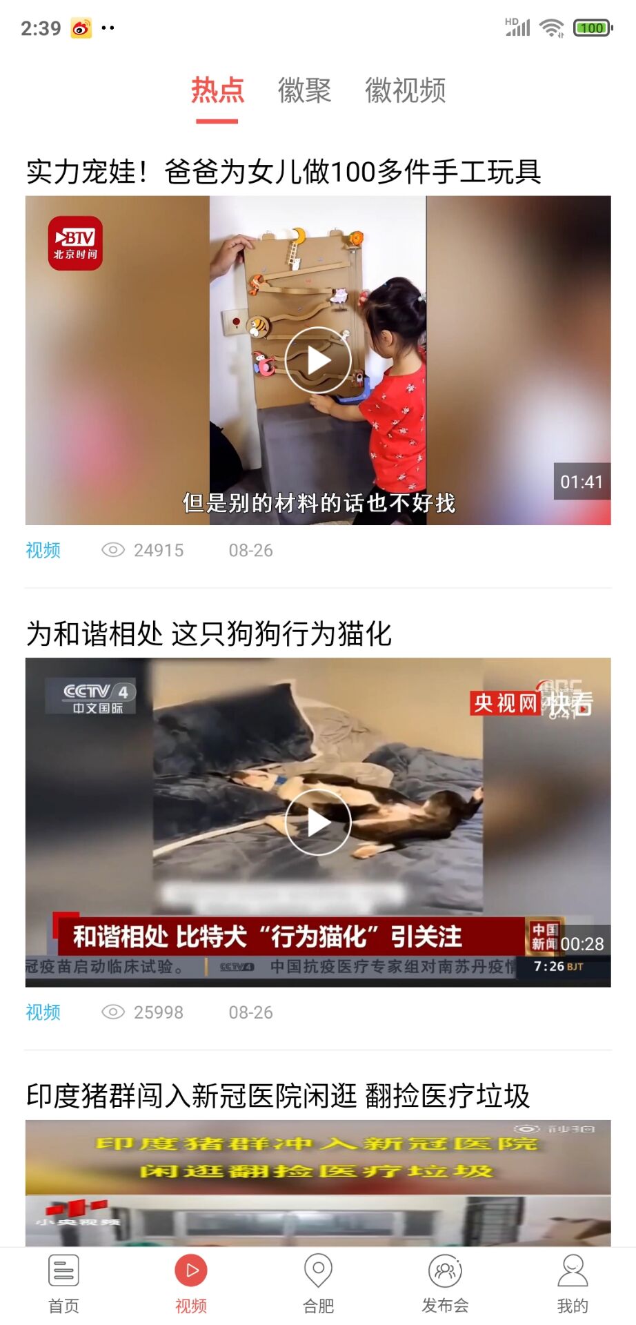 中安新闻app截图