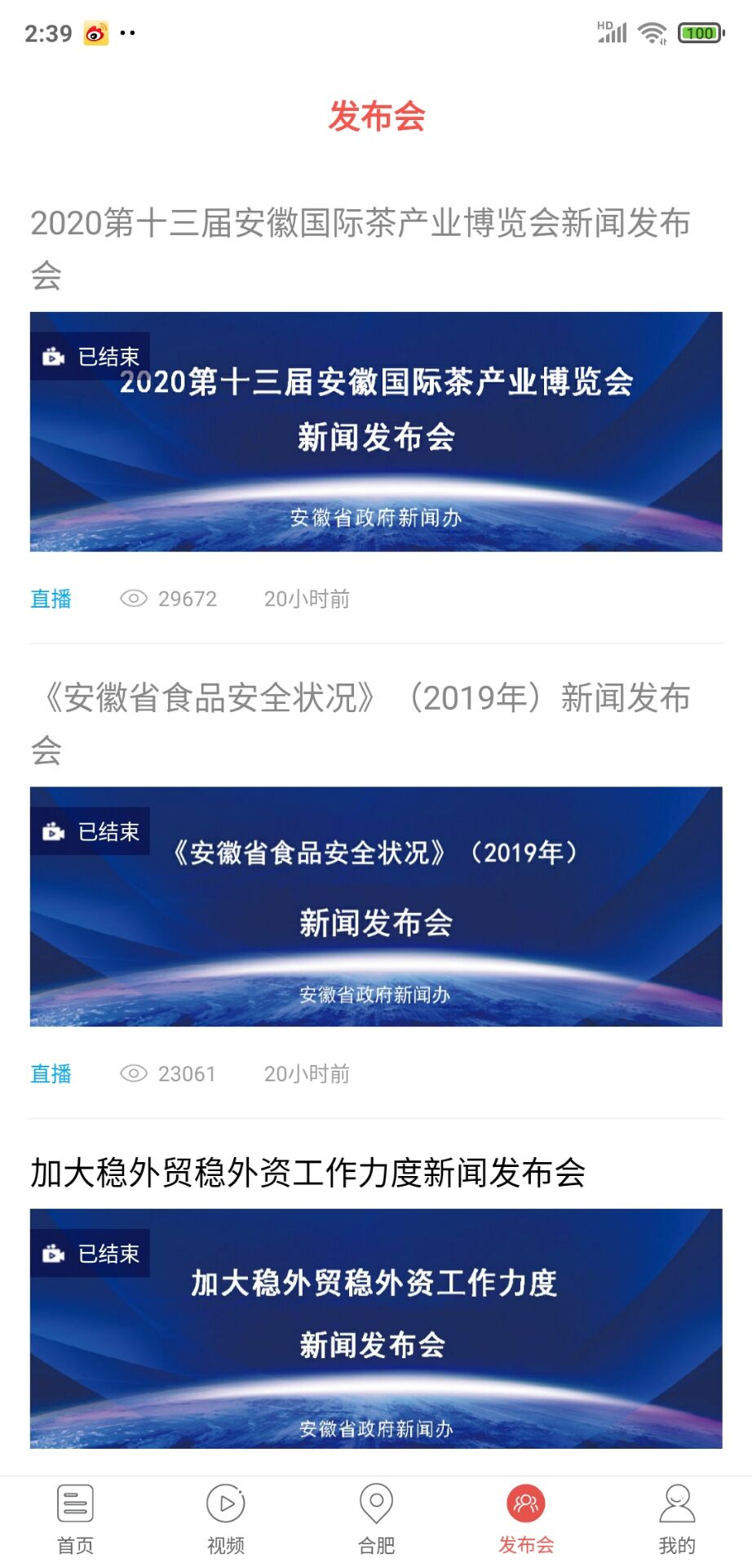 中安新闻app截图