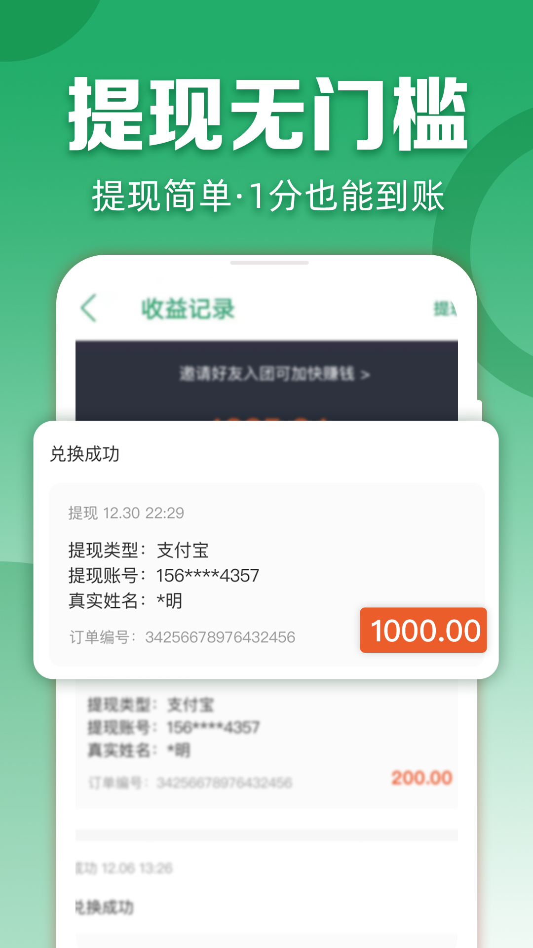 种草生活下载介绍图