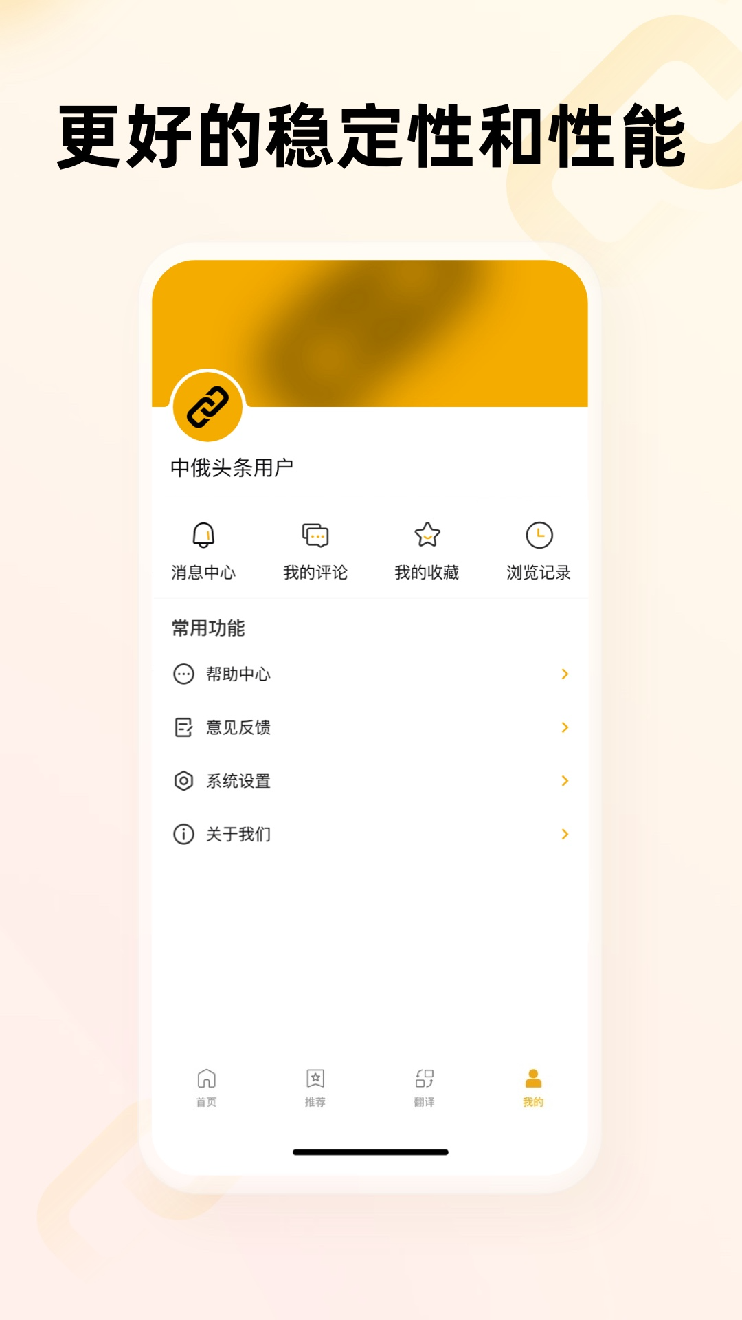 中俄头条app截图