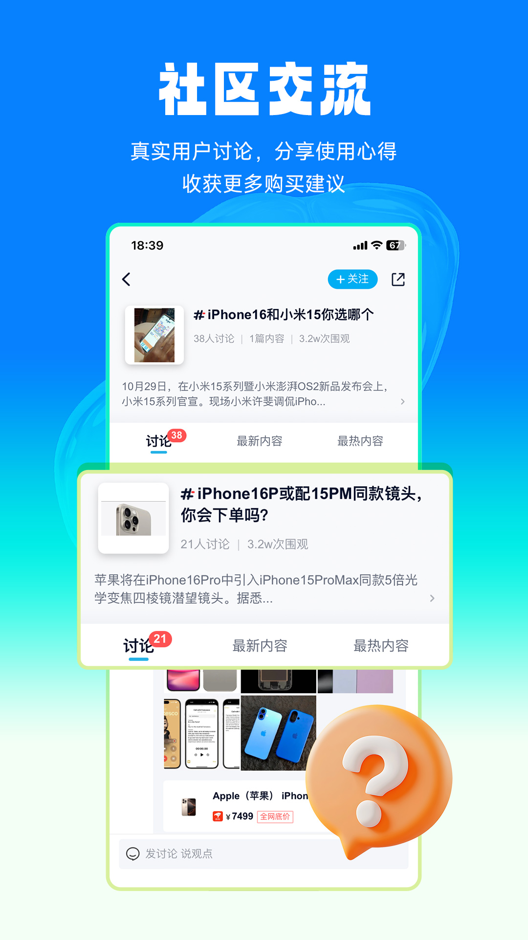 中关村在线下载介绍图