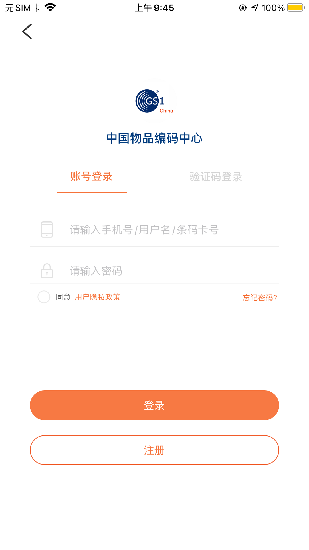 中国编码app截图
