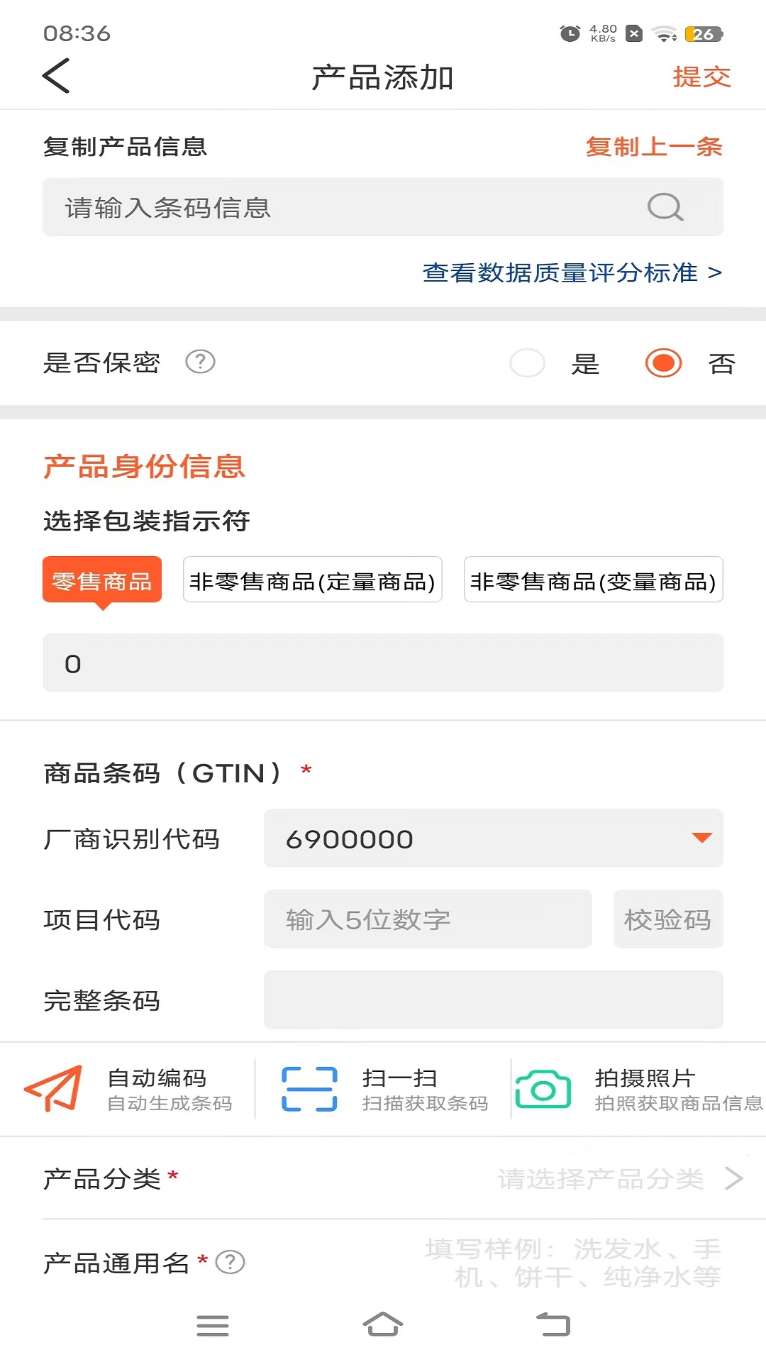 中国编码app截图