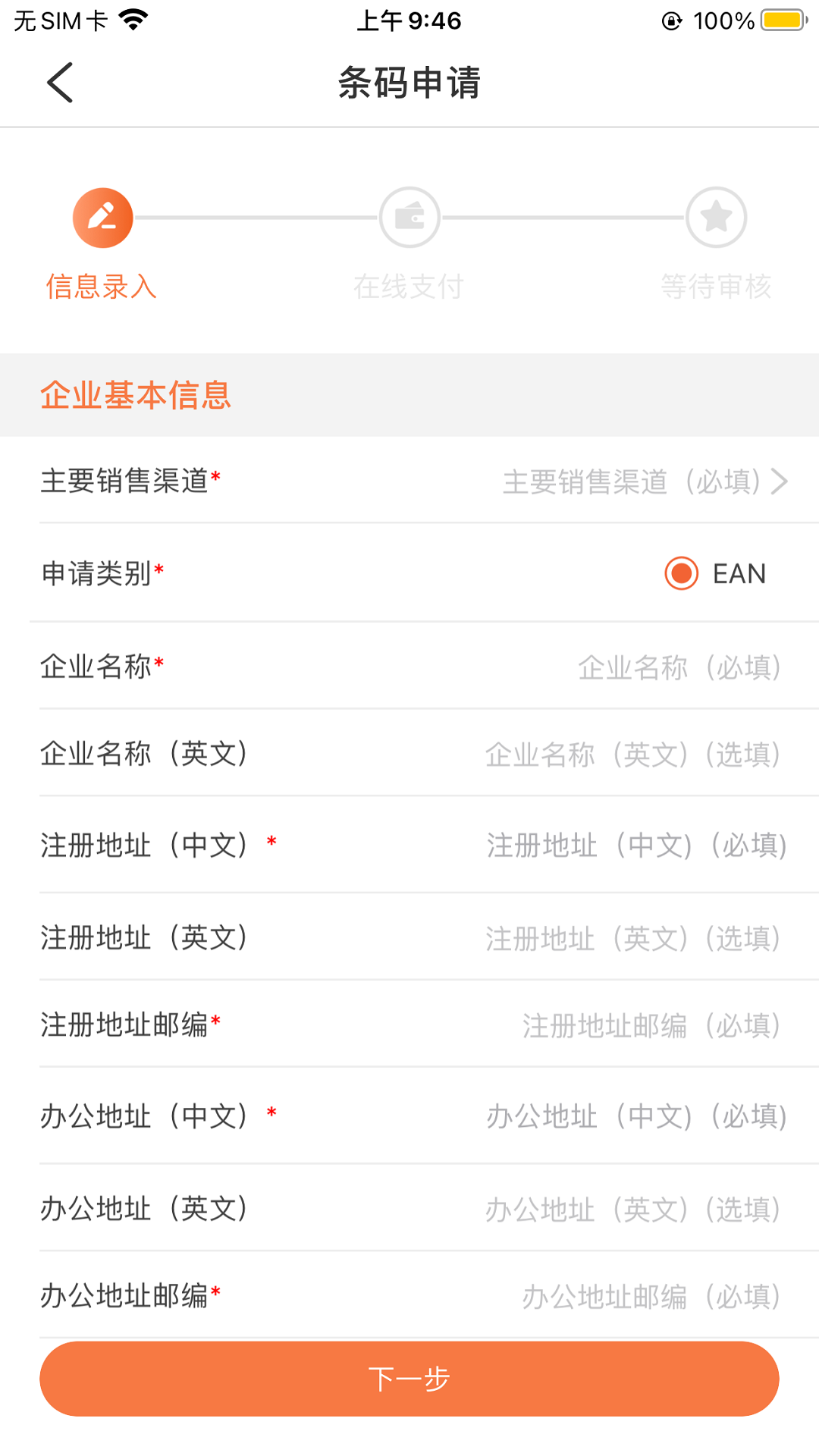中国编码app截图