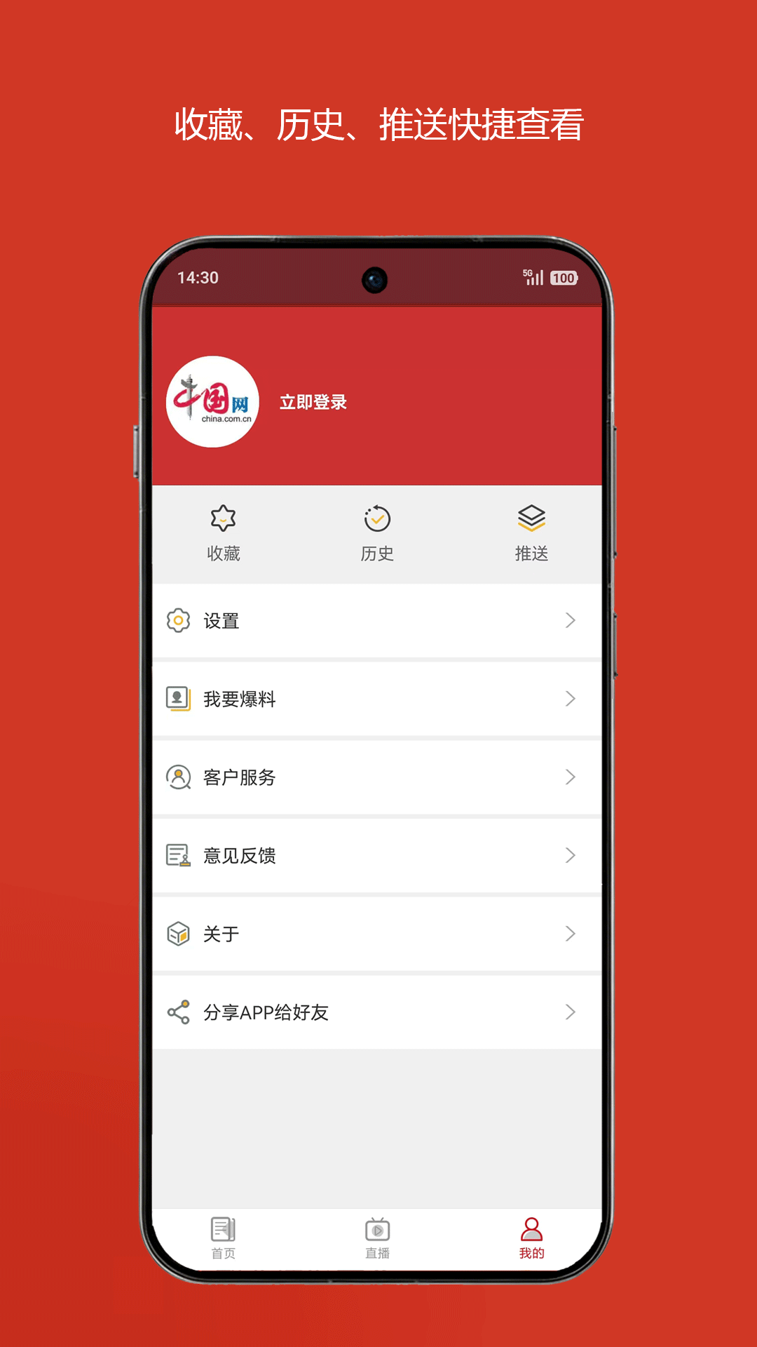 中国财经官方版 中国财经APP截图