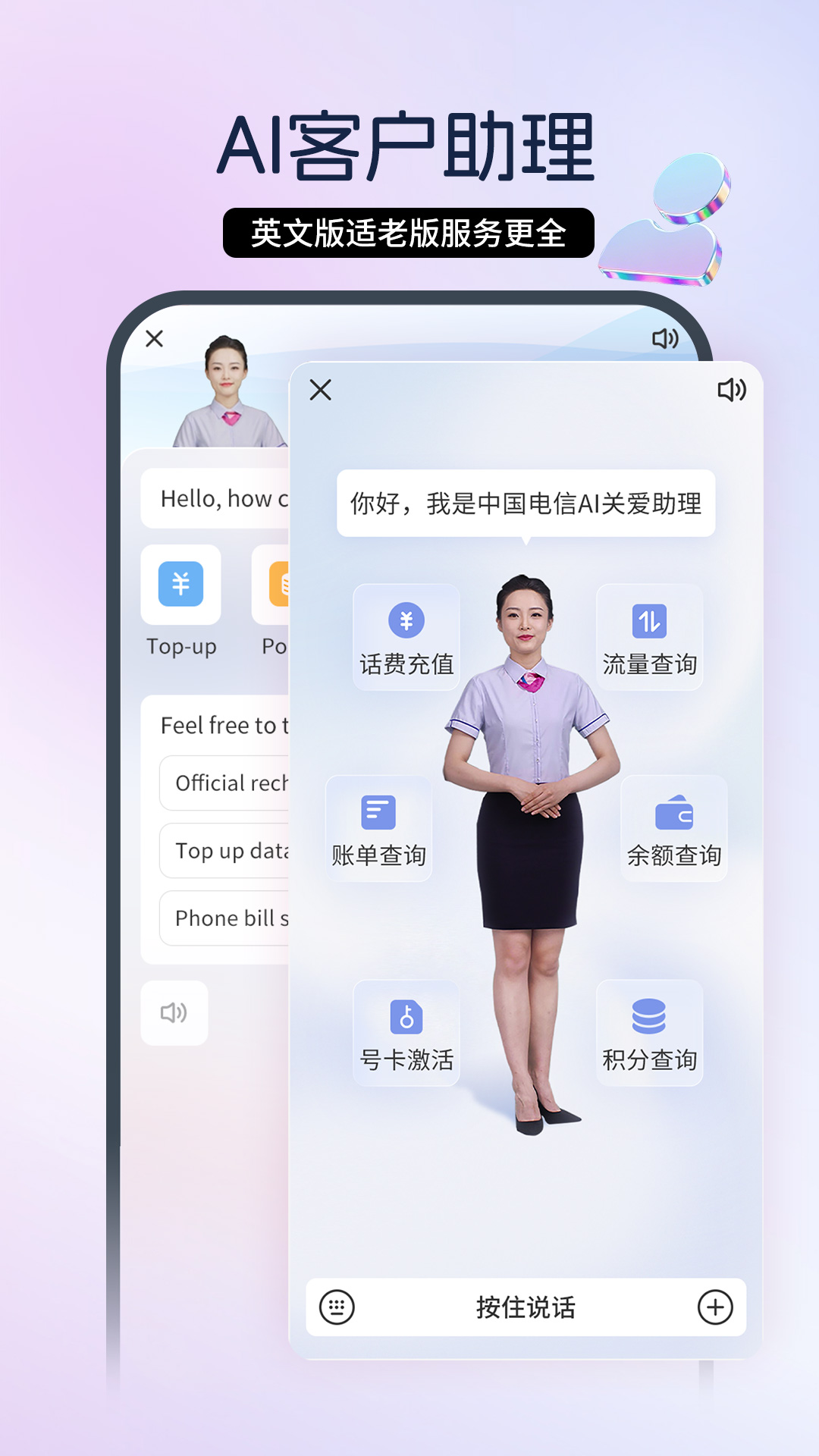 中国电信下载介绍图