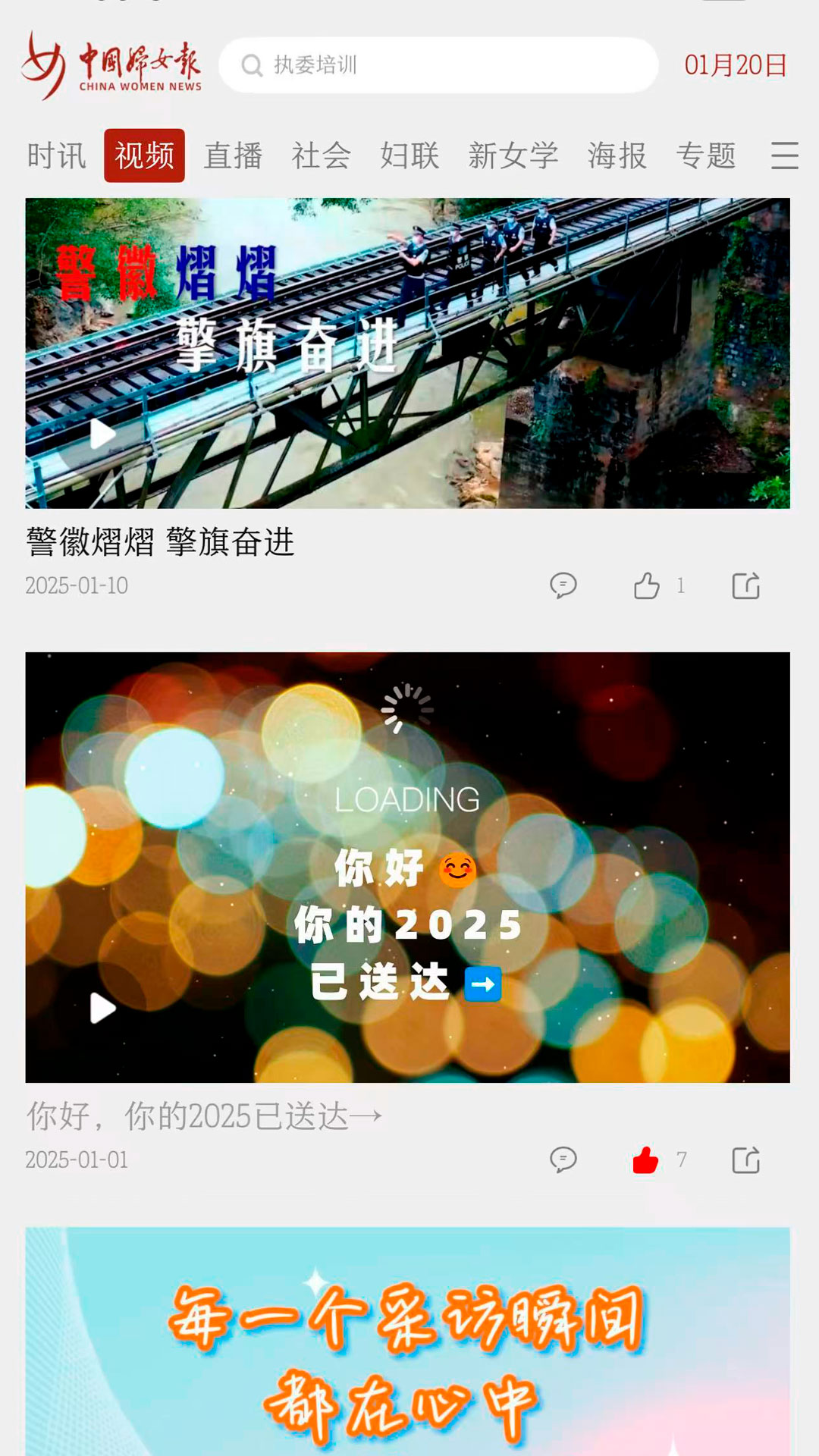 中国妇女报下载介绍图