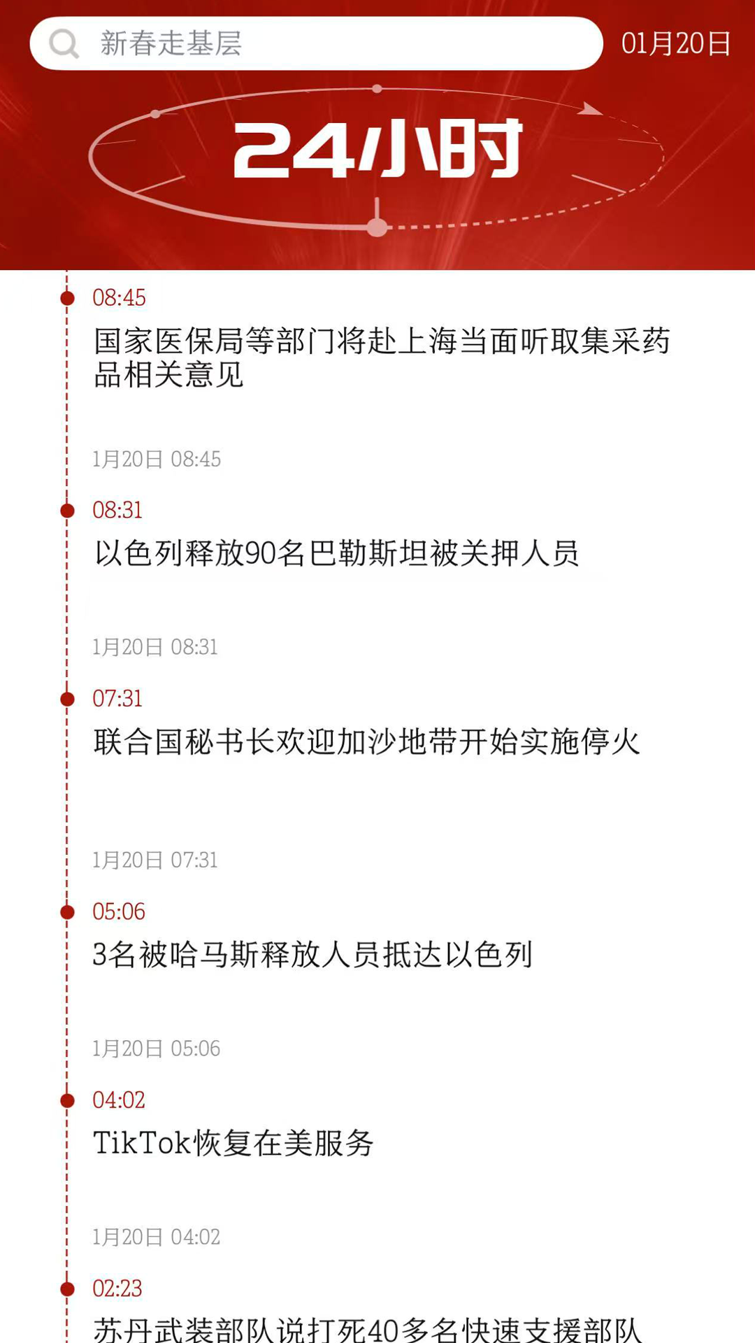 中国妇女报app截图