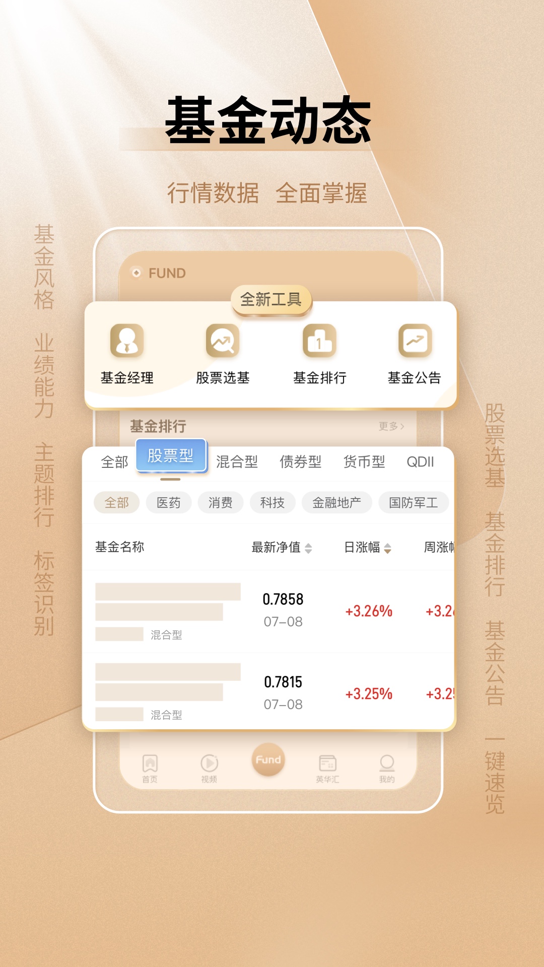 中国基金报app截图