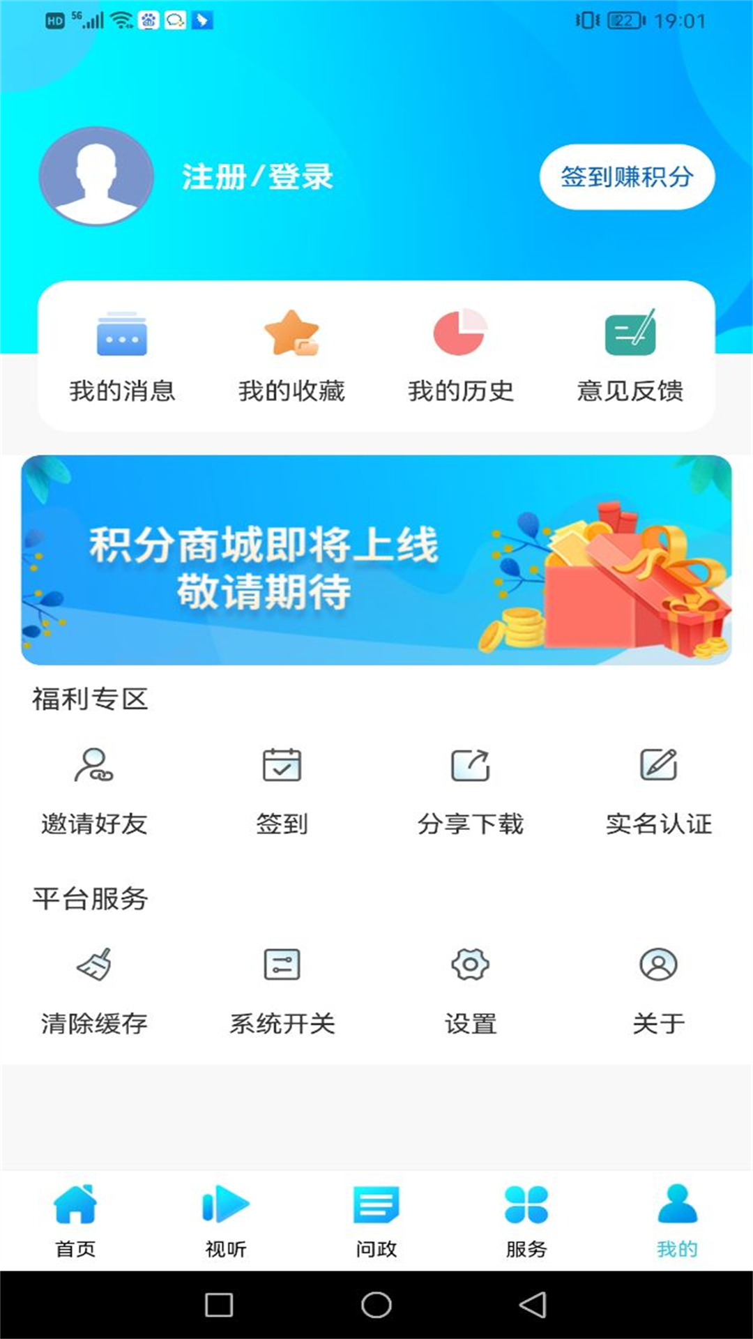 中国牡丹之都app截图