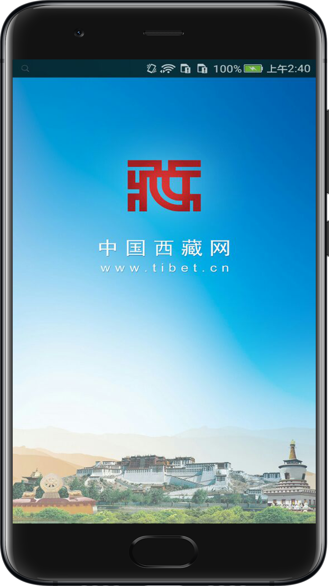 中国西藏网app截图