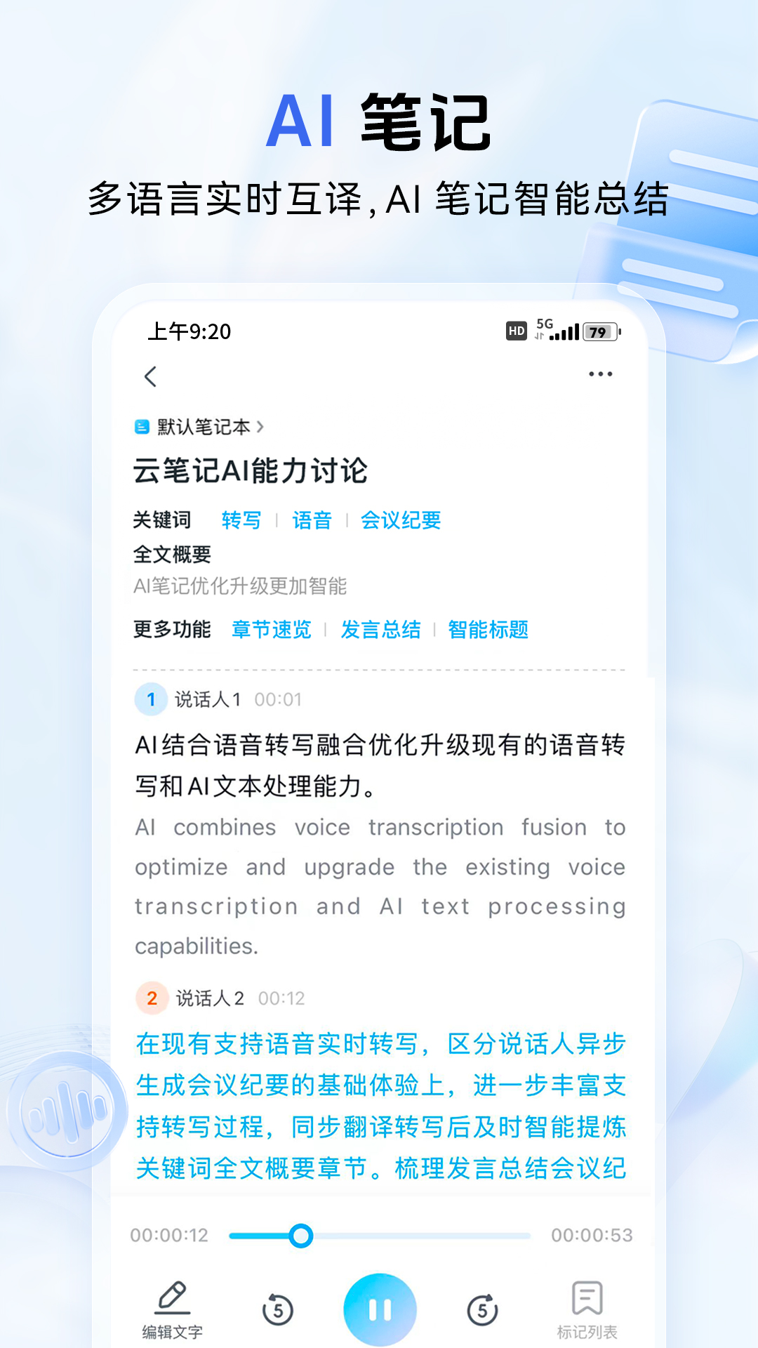 中国移动云盘下载介绍图