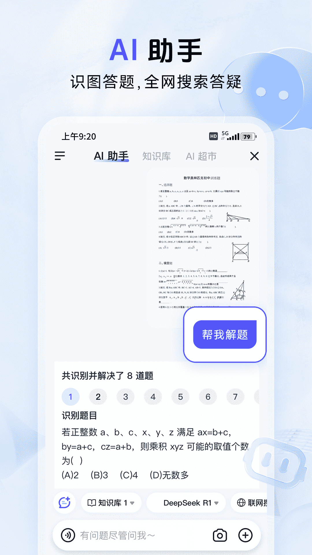 中国移动云盘app截图