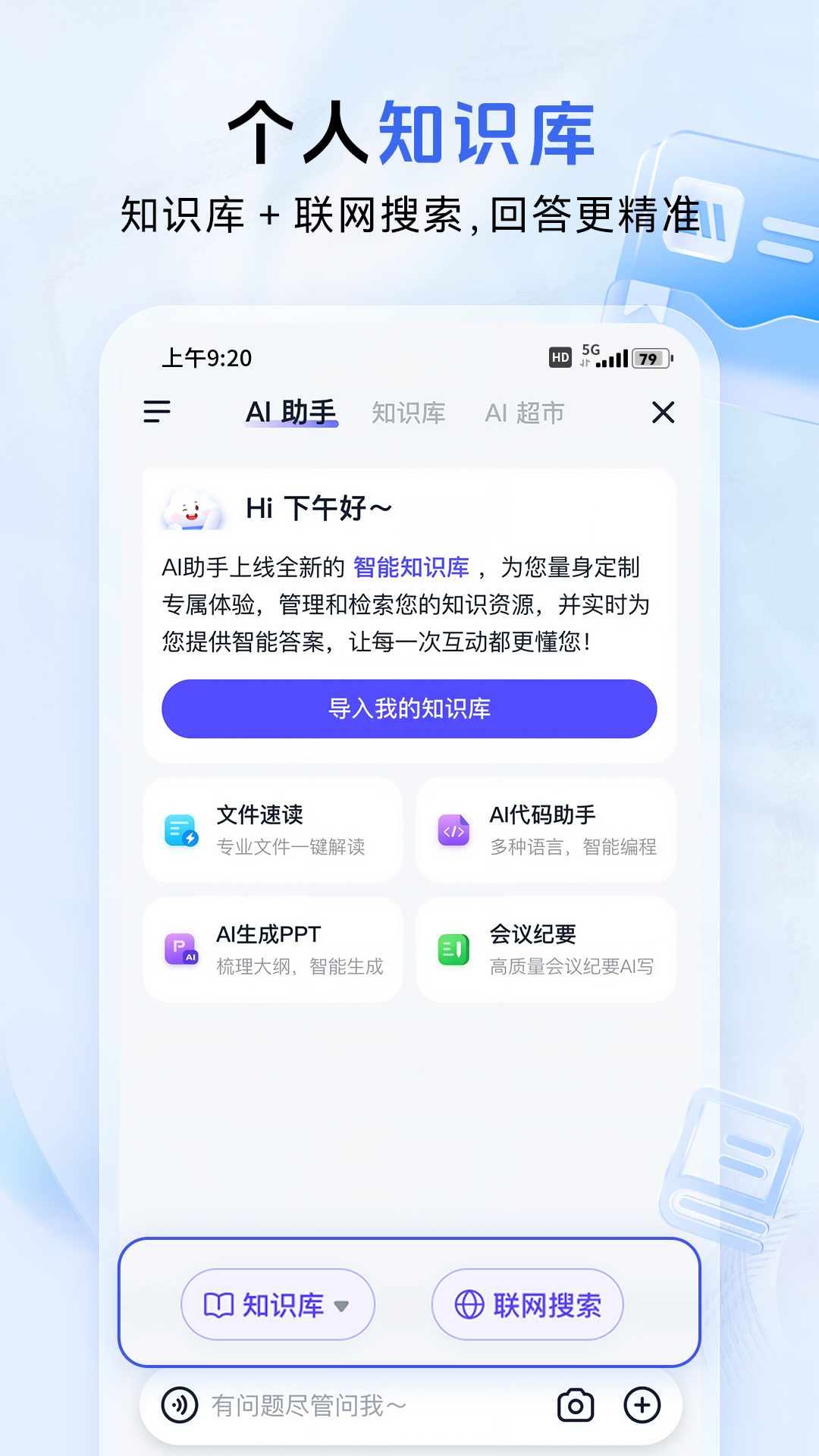 中国移动云盘app截图