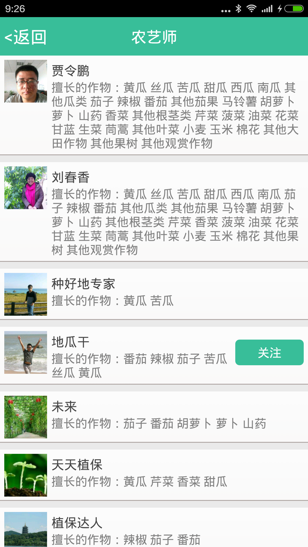 种好地下载介绍图