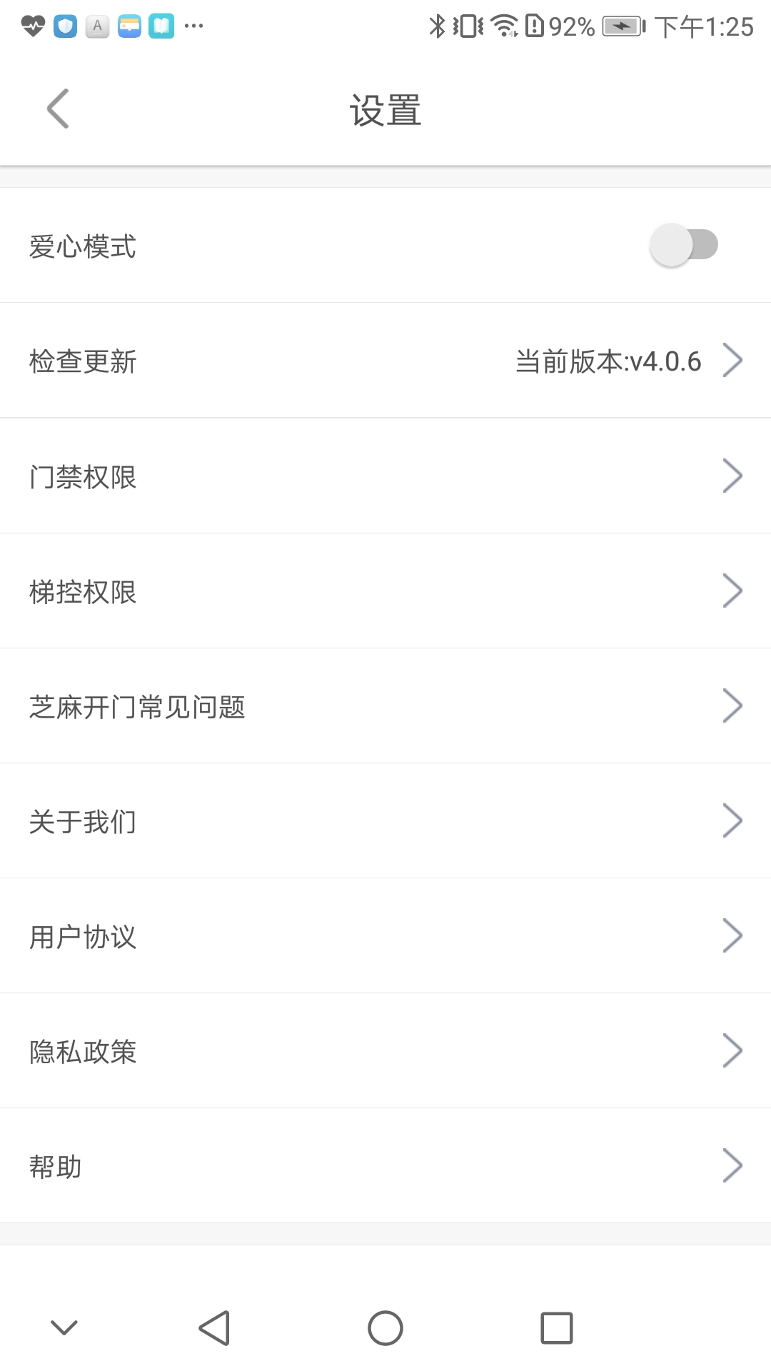 众乐家下载介绍图