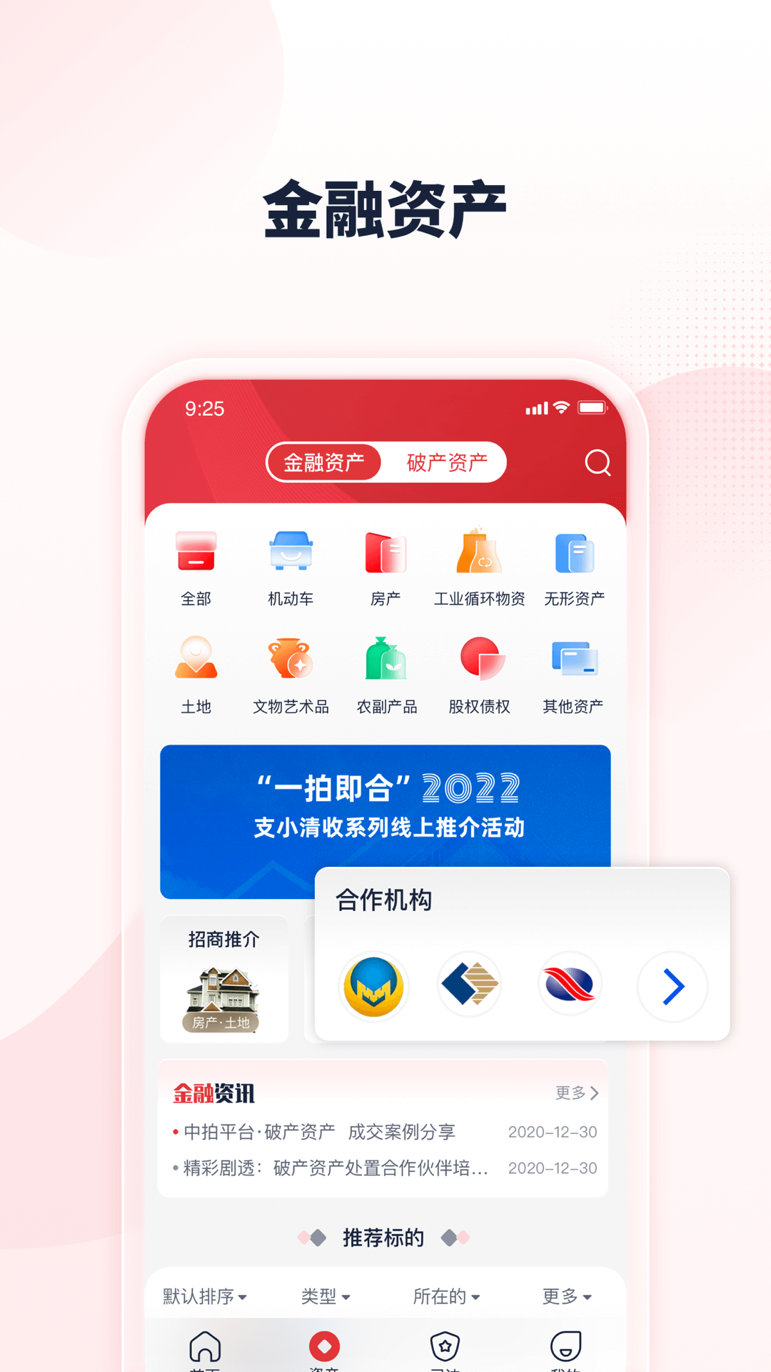 中拍平台app截图