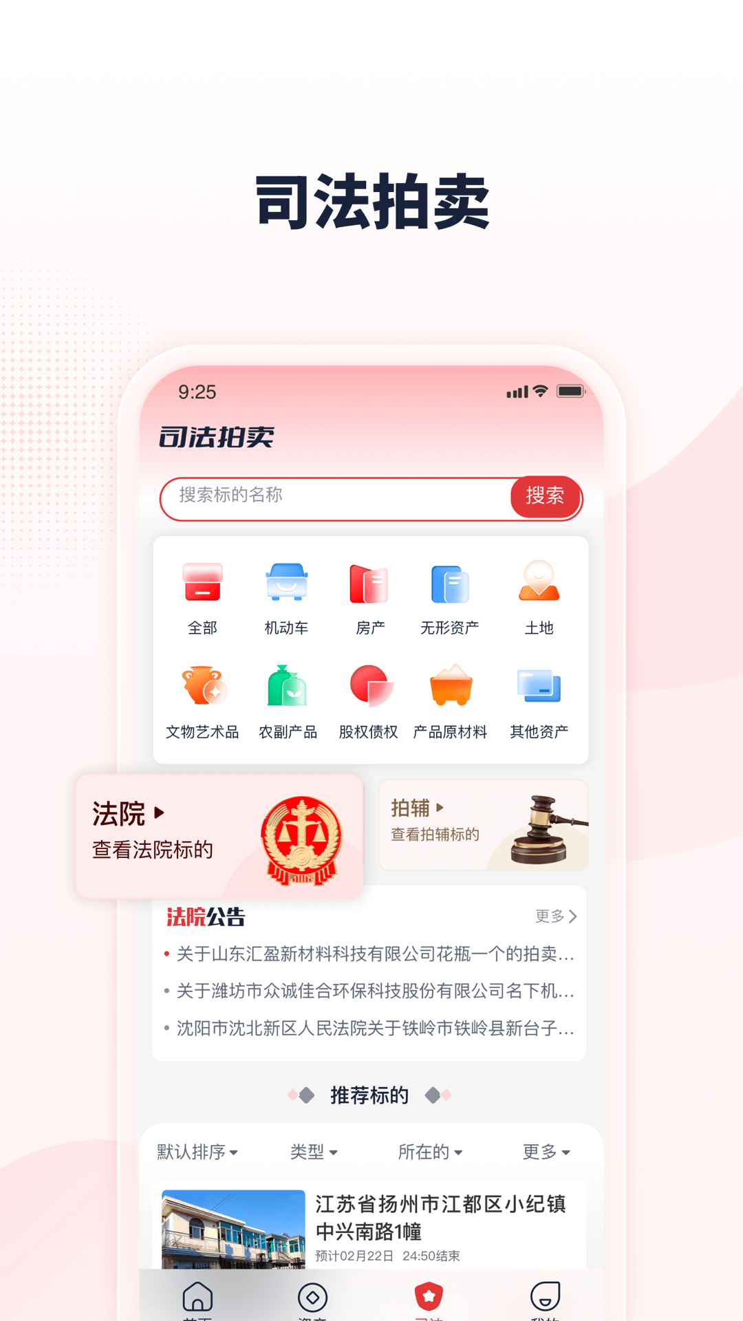中拍平台app截图