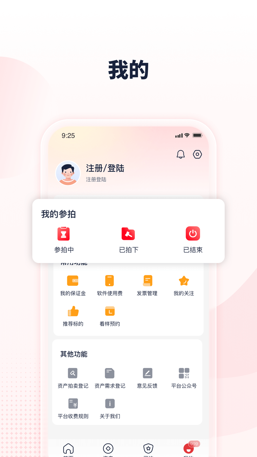中拍平台app截图