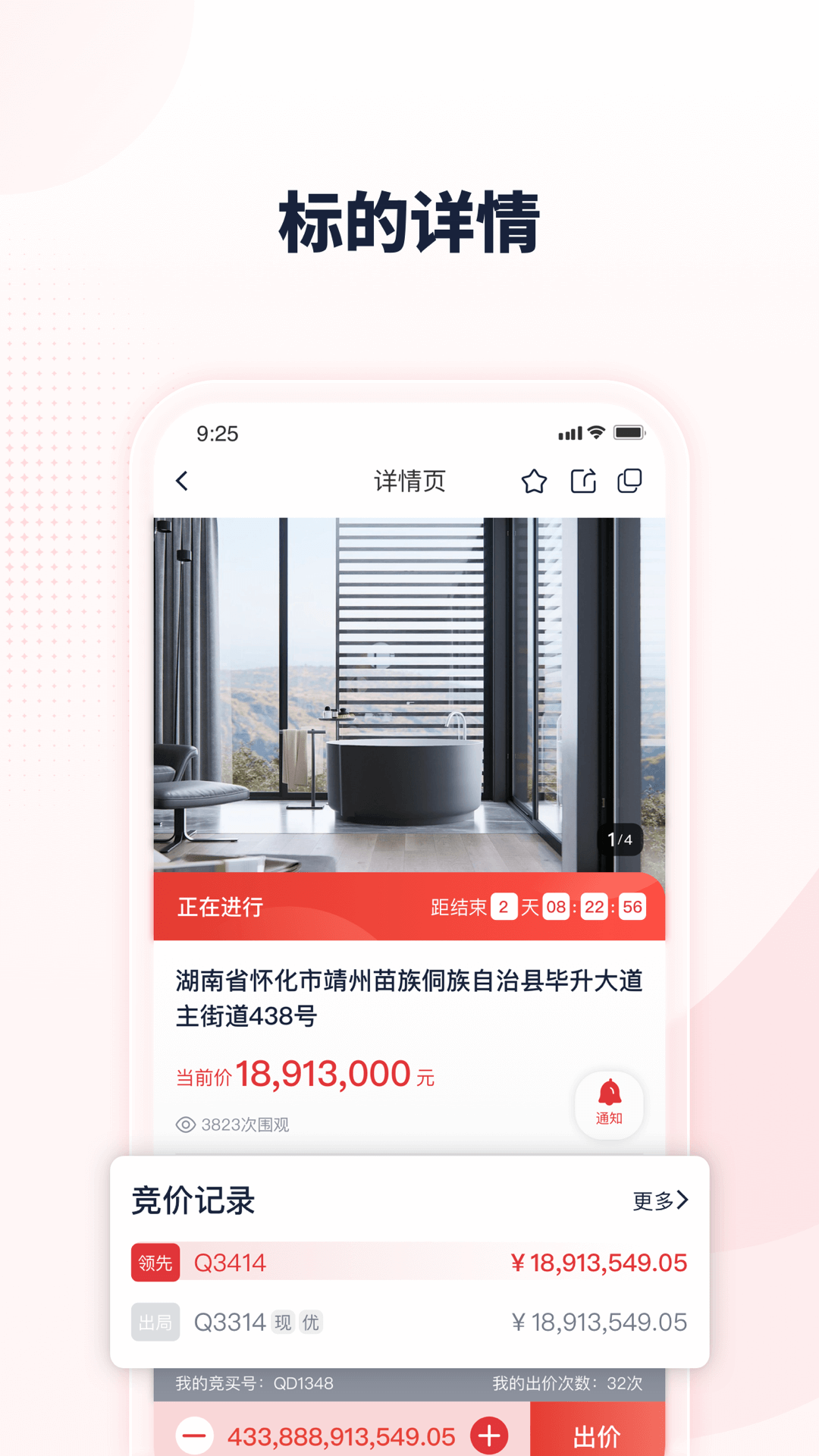 中拍平台app截图