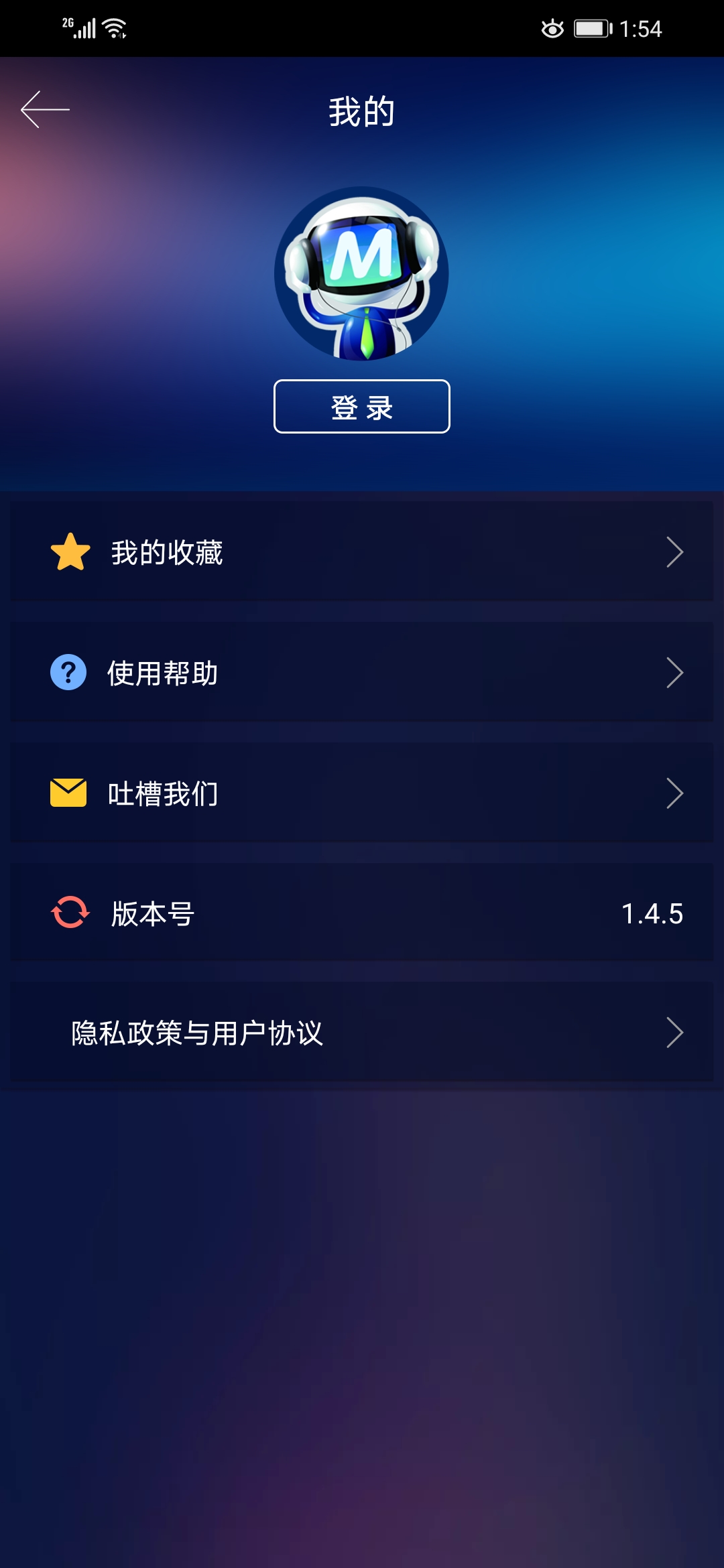 中频电疗仪下载介绍图