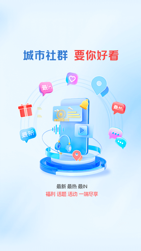 中山Plus下载介绍图