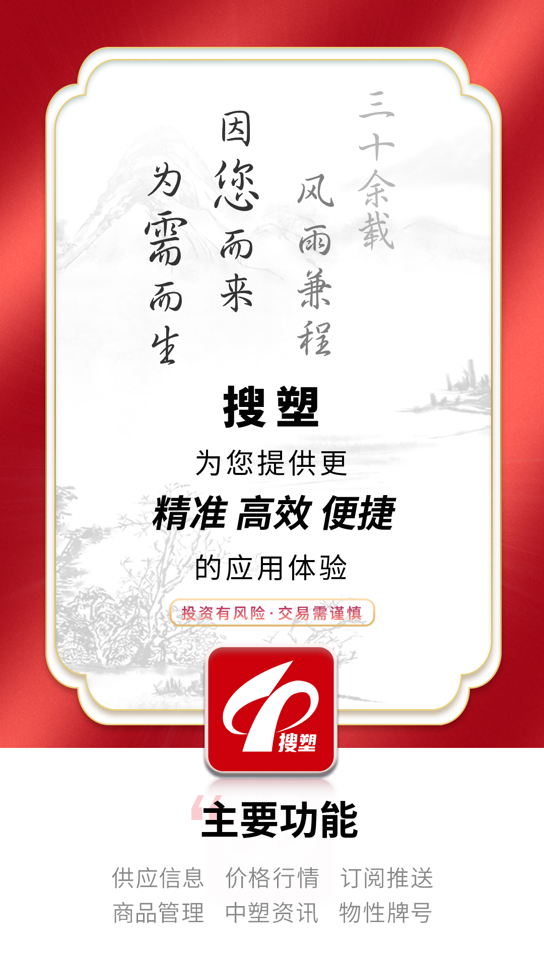 中塑在线app截图