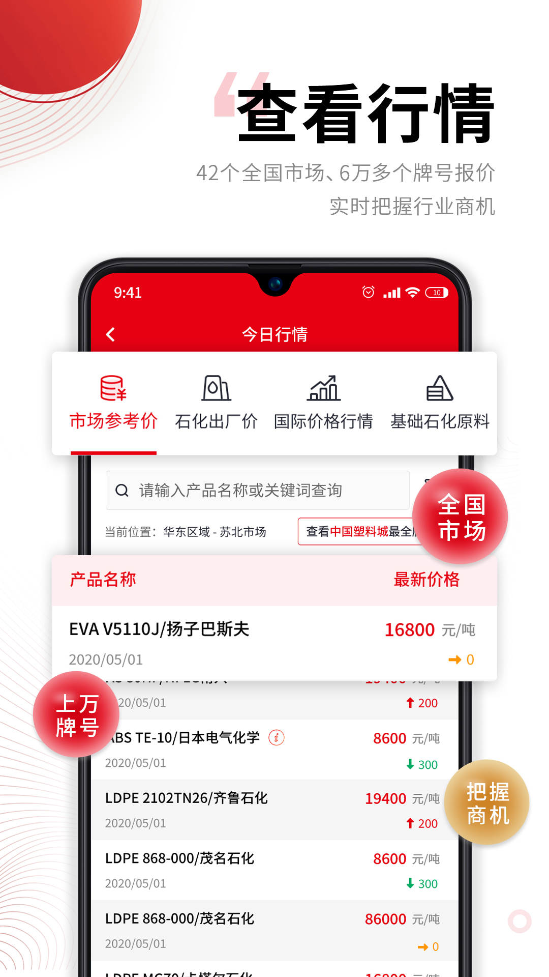 中塑在线app截图