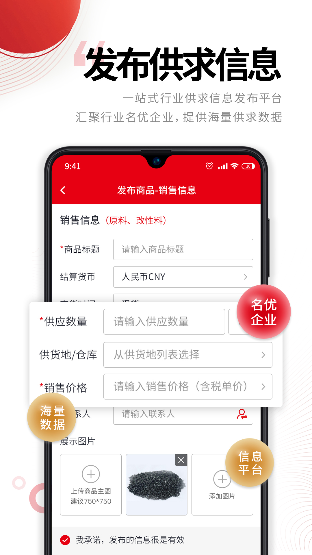 中塑在线app截图