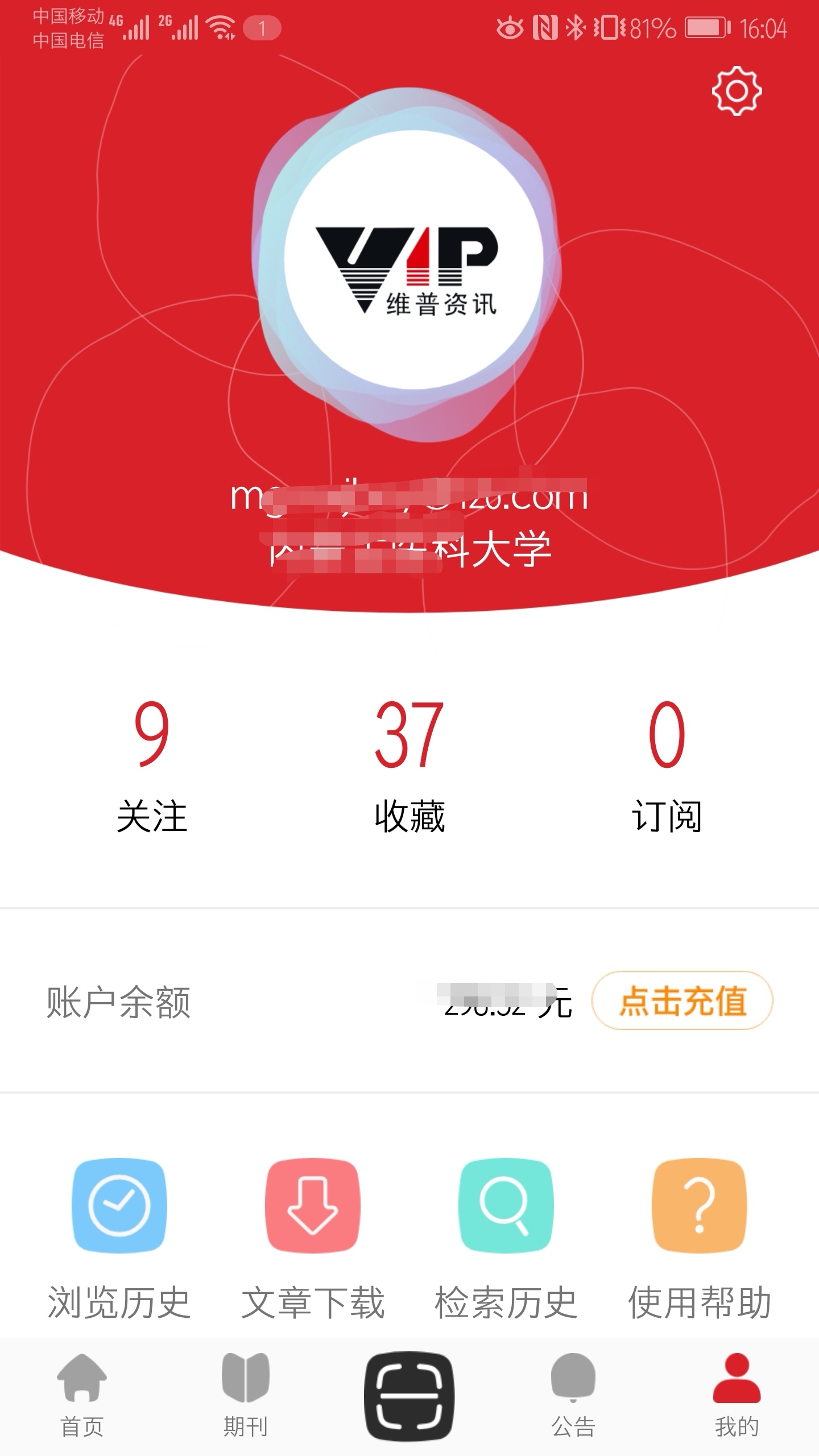 中文期刊助手app截图