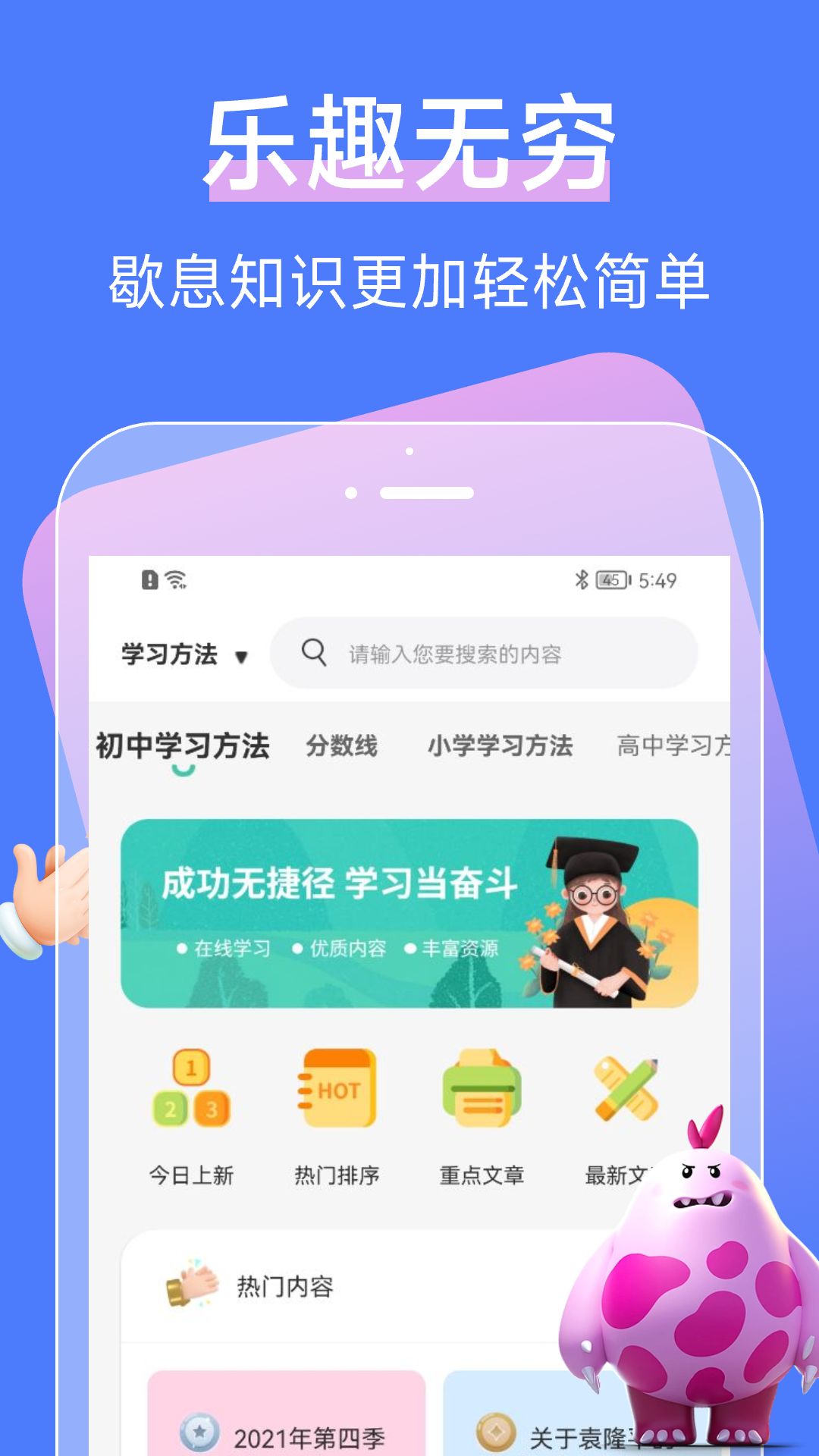 中小学网络云平台app截图