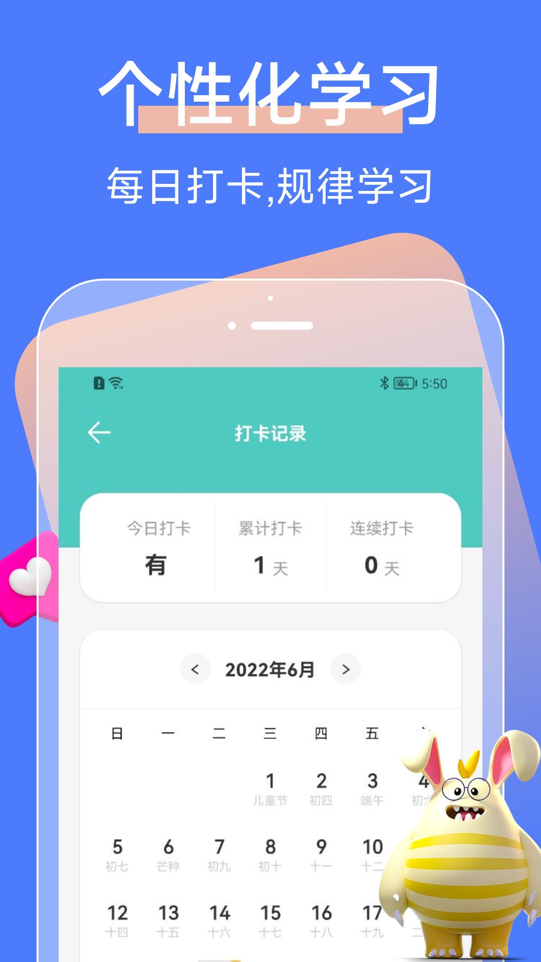 中小学网络云平台app截图