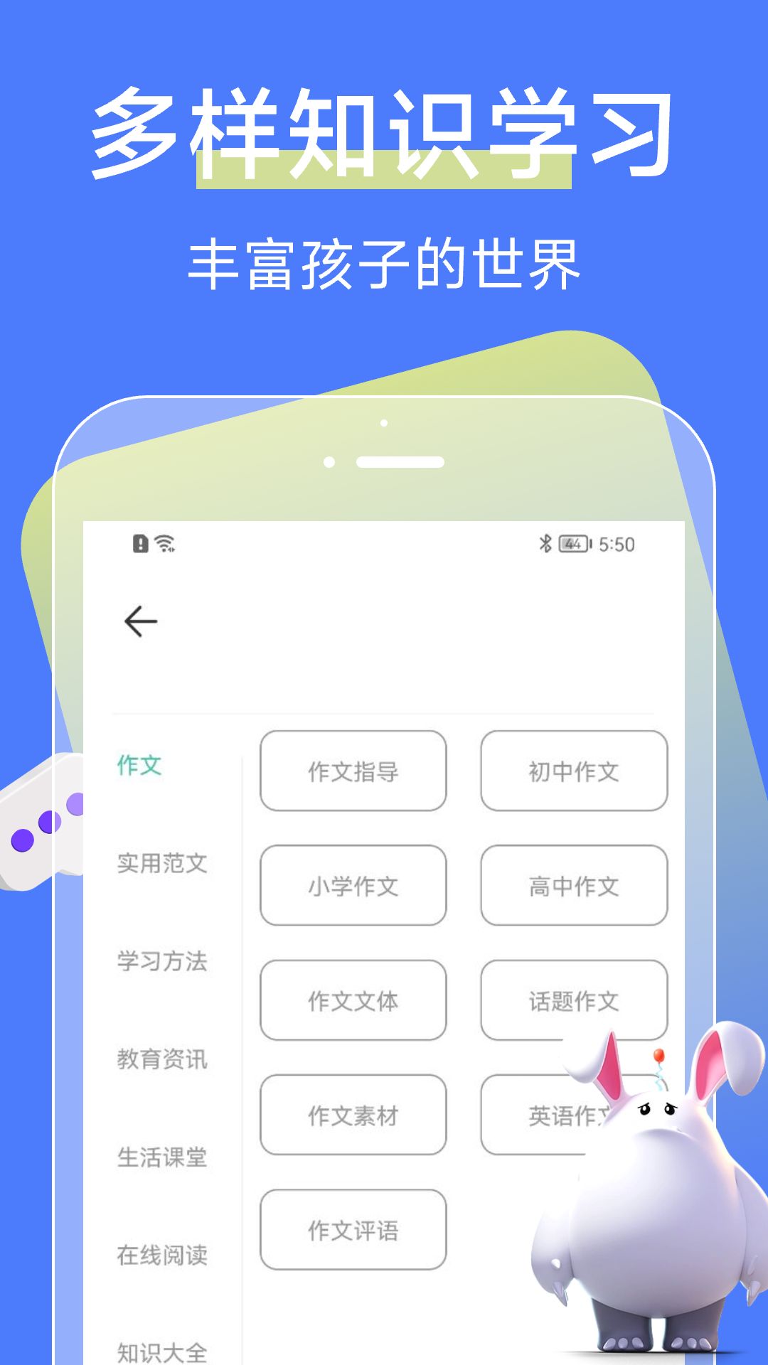 中小学网络云平台app截图