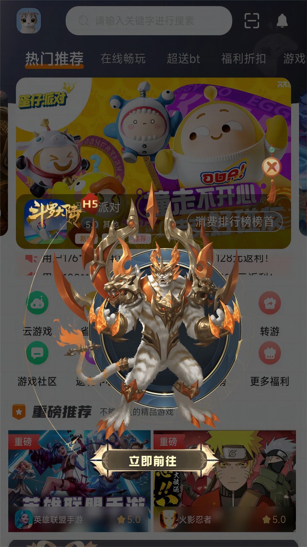 众游宝下载介绍图