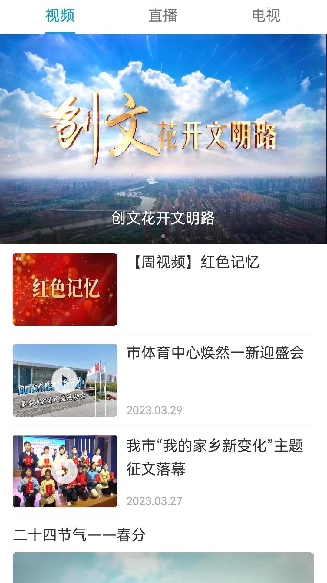 周道下载介绍图