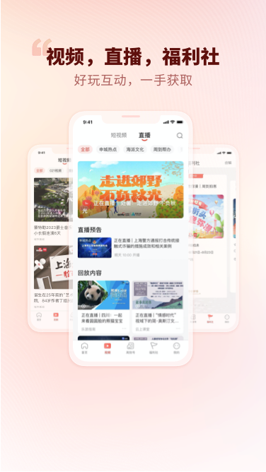 周到上海下载介绍图