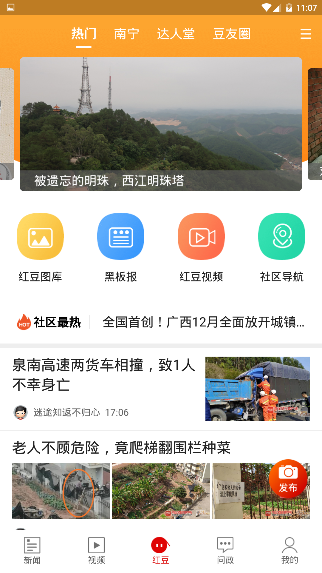 壮观app截图