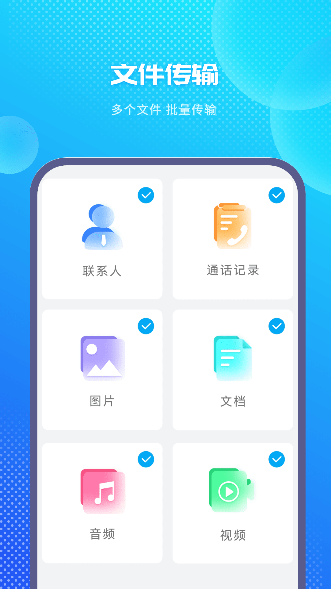 装机大师app截图