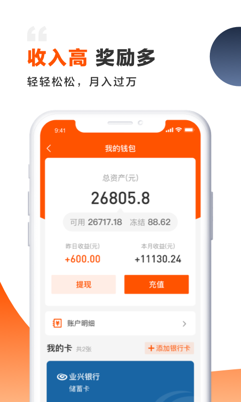 装修师app截图