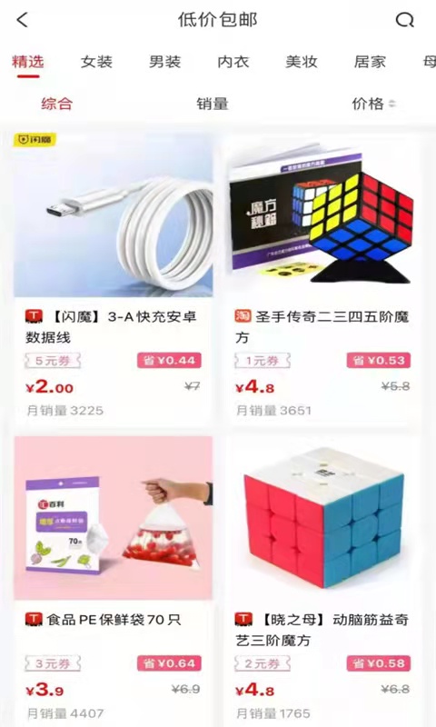 赚金街app截图