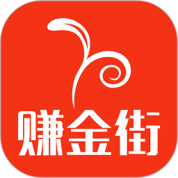 赚金街 v6.1.20