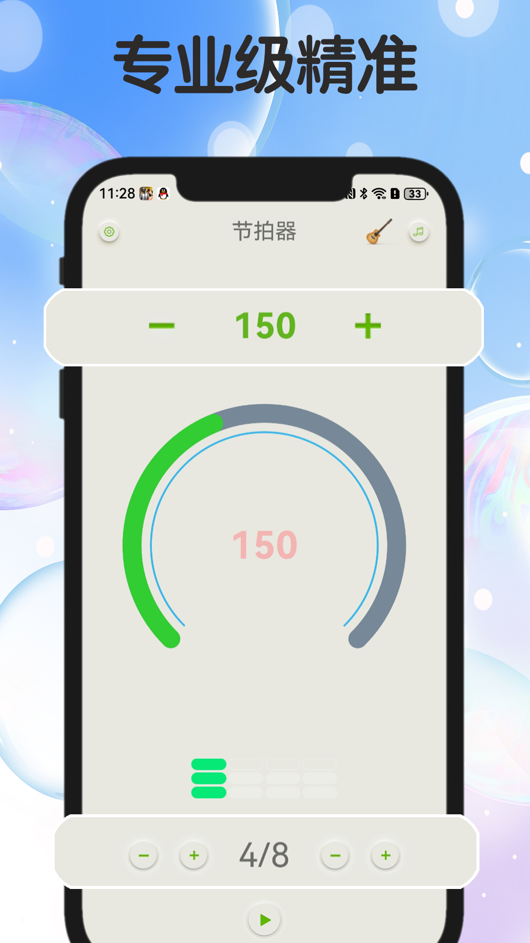专业节拍器app截图