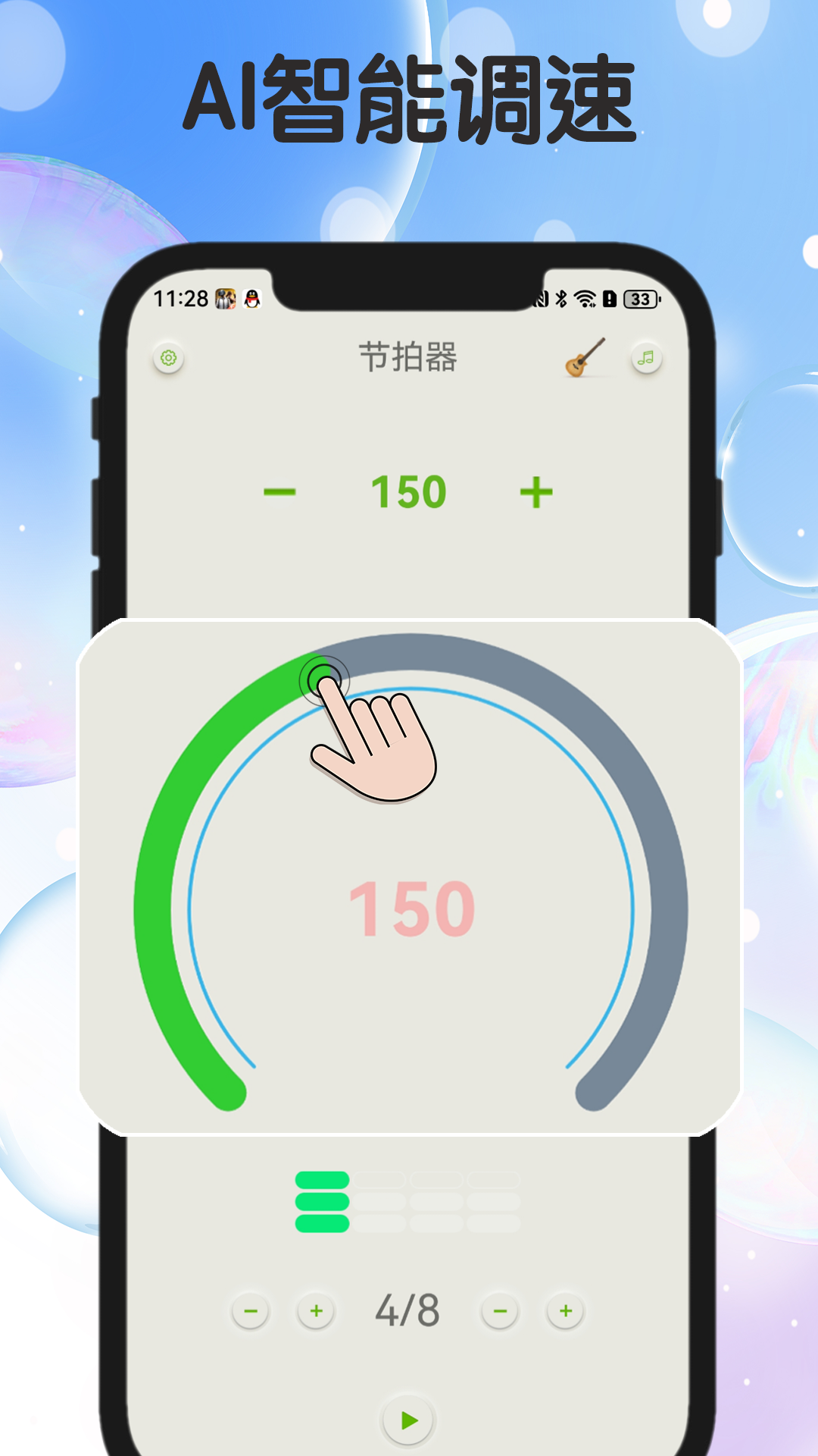 专业节拍器app截图