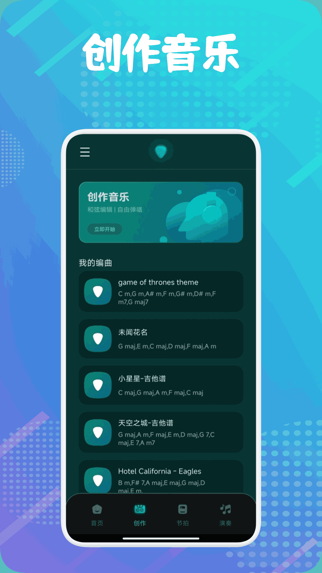 专业节拍器Master下载介绍图