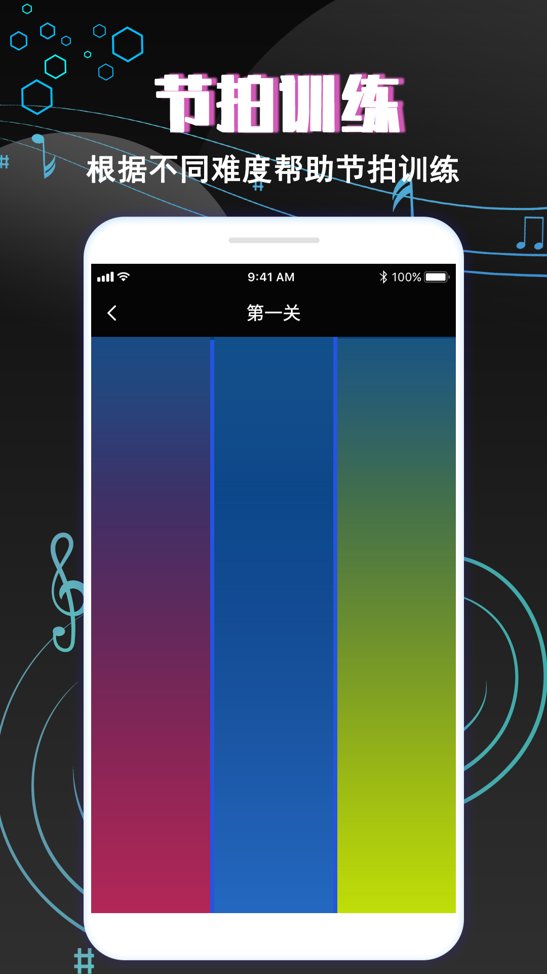 专业音乐节拍器下载介绍图