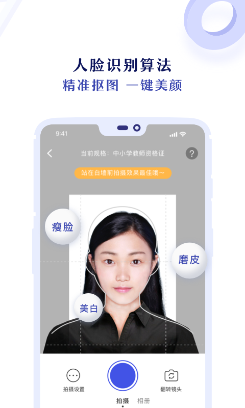 专业证件照下载介绍图