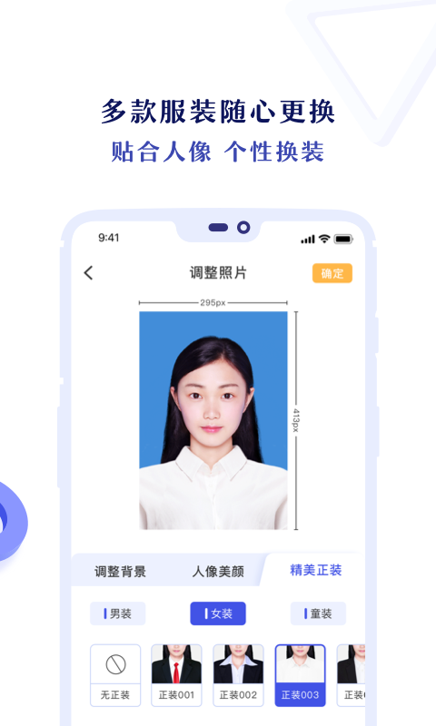 专业证件照app截图