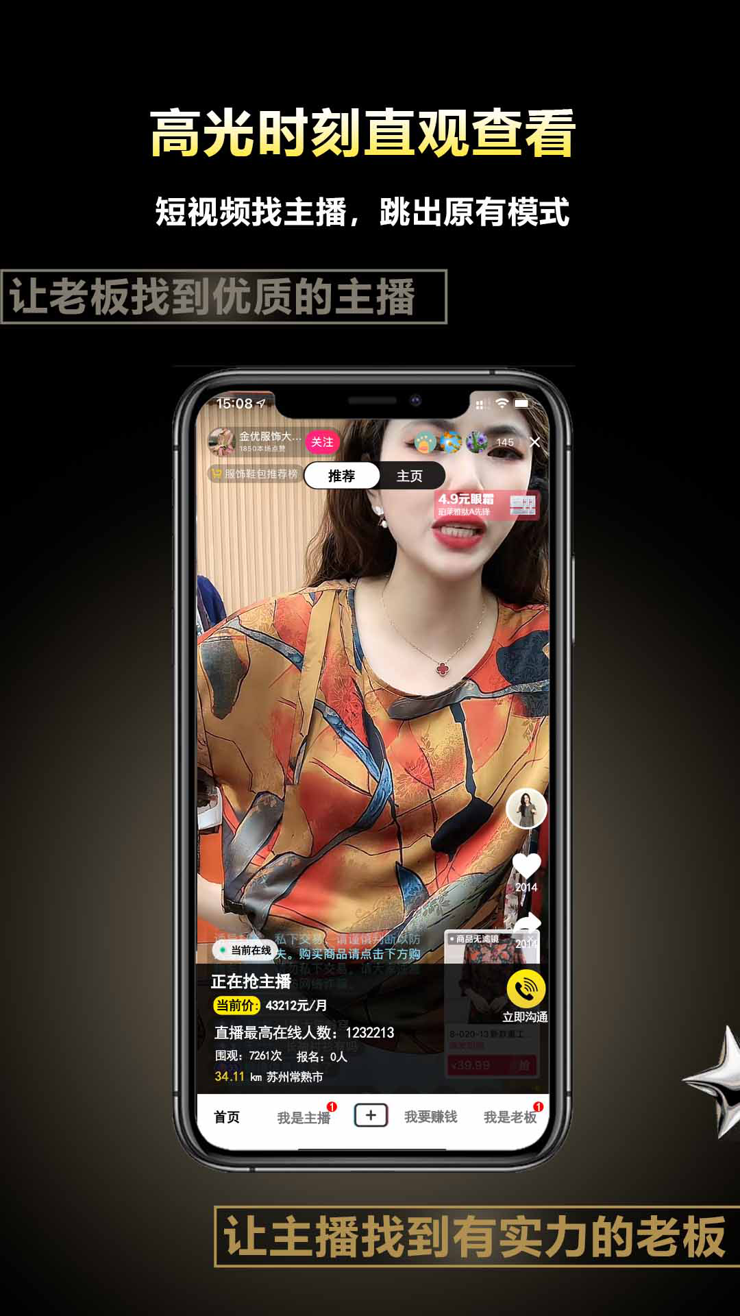 主播网app截图